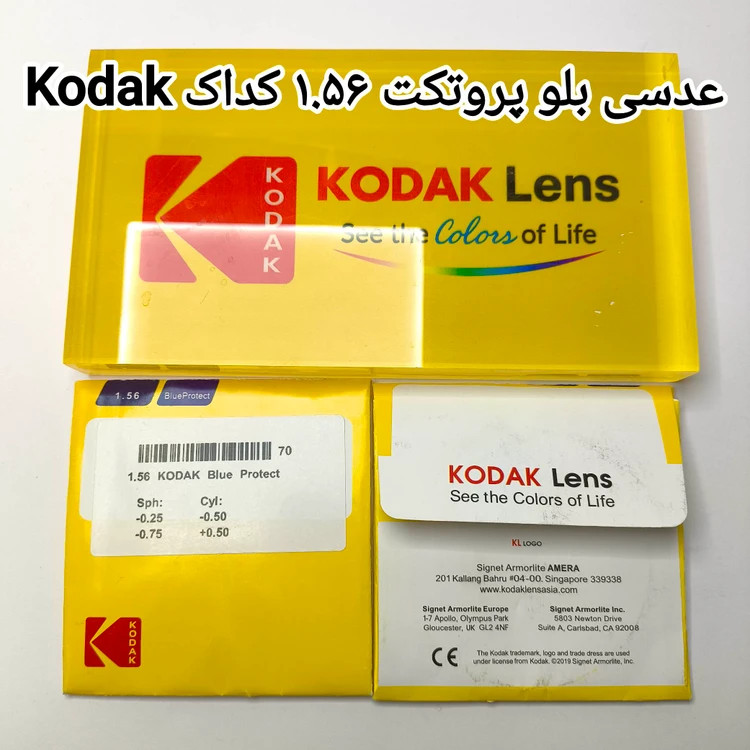عدسی بلوپروتکت (Blue Protect) 1.56 برند کداک kodak