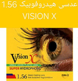 عدسی طبی1/56 سوپر هایدروفوبیک XویژنX .VISION