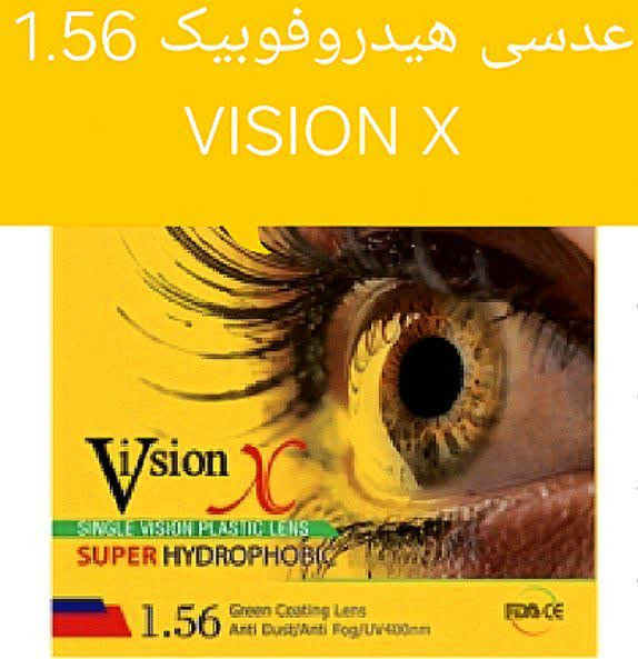 عدسی طبی1/56 سوپر هایدروفوبیک XویژنX .VISION