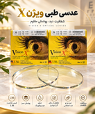 عدسی طبی1/56 سوپر هایدروفوبیک XویژنX .VISION